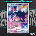 Banette