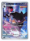 Banette