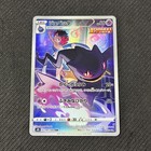 Banette