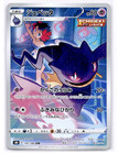 Banette