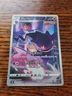 Banette
