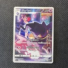Banette