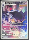 Banette