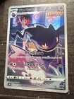 Banette