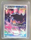 Banette
