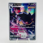 Banette