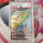 Leafeon VMAX