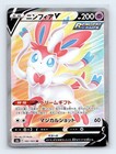 Sylveon V