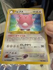 Blissey V