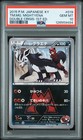 Team Magma's Mightyena