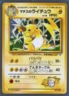 Raichu
