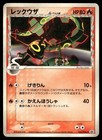 Rayquaza Delta Species 