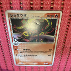 Rayquaza Delta Species 