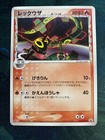 Rayquaza Delta Species 