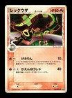 Rayquaza Delta Species 
