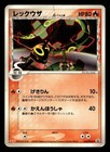 Rayquaza Delta Species 