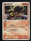 Rayquaza Delta Species 