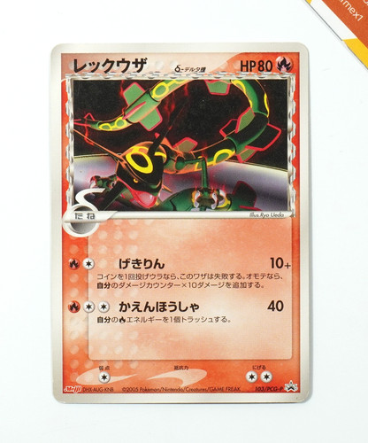 Rayquaza Delta Species 