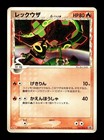Rayquaza Delta Species 