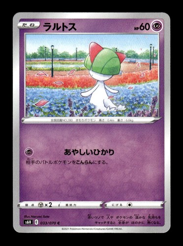 Ralts