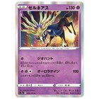 Xerneas