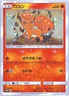 Vulpix