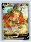 Leafeon V