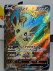 Leafeon V
