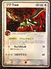 Aerodactyl ex