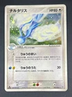 Altaria