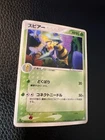 Beedrill