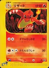 Charmeleon