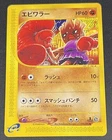 Hitmonchan