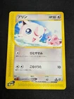 Jigglypuff