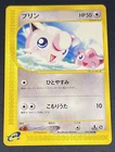Jigglypuff
