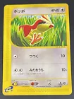 Pidgey