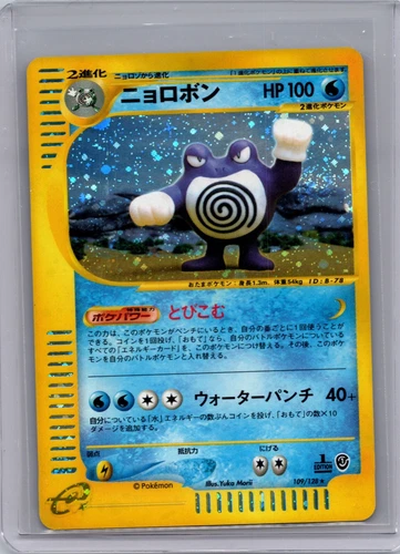 Poliwrath