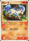 Ponyta