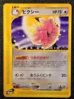 Vileplume