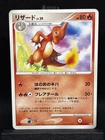 Charmeleon
