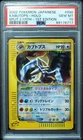 Kabutops