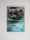 Feraligatr