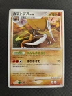 Kabuto