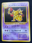 Kadabra