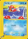 Magikarp