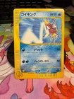 Magikarp