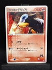 Team Magma's Houndour