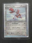 Scizor ex