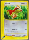 Pidgey