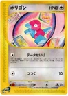 Porygon